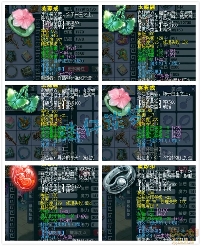 梦幻西游175神木经脉如何最佳配置？高手推荐这样点可最大化属性！