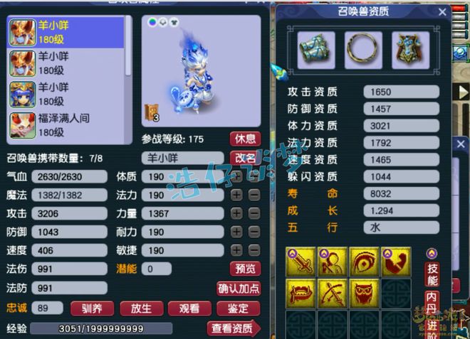 梦幻西游175神木经脉如何最佳配置？高手推荐这样点可最大化属性！