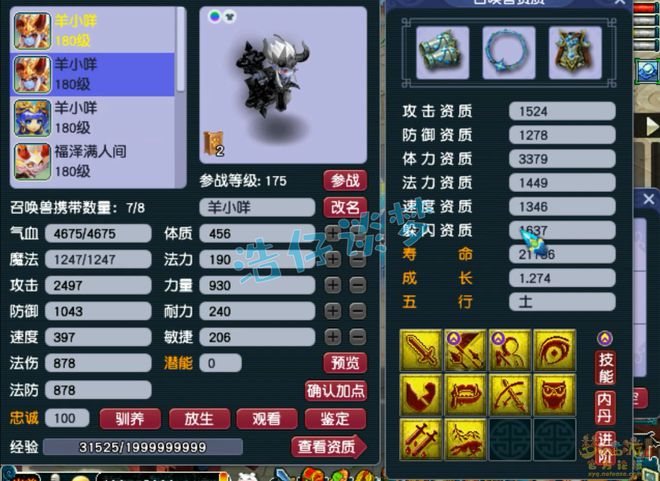 梦幻西游175神木经脉如何最佳配置？高手推荐这样点可最大化属性！