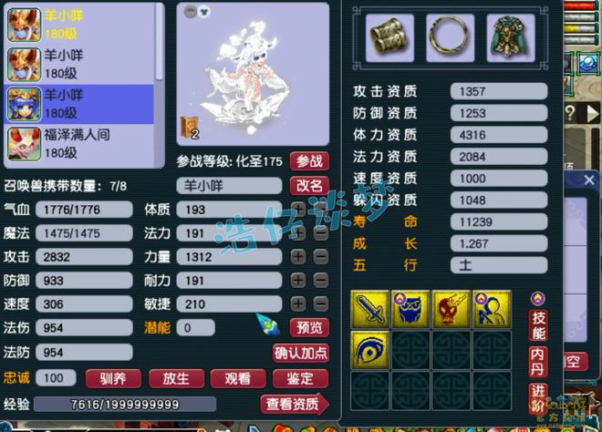 梦幻西游175神木经脉如何最佳配置？高手推荐这样点可最大化属性！
