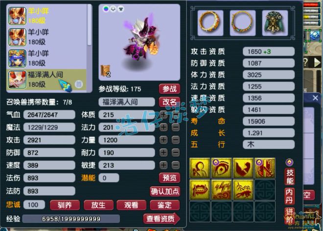 梦幻西游175神木经脉如何最佳配置？高手推荐这样点可最大化属性！