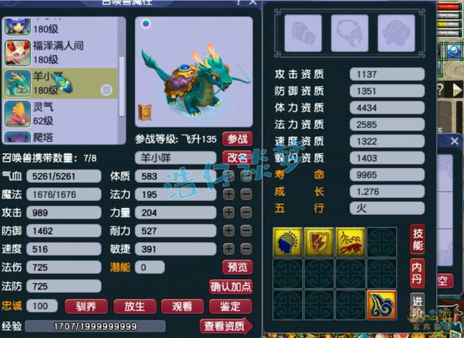 梦幻西游175神木经脉如何最佳配置？高手推荐这样点可最大化属性！