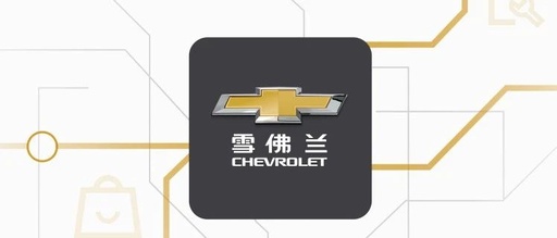 MyChevy行车记录仪app适合你？实测结果显示它功能强大