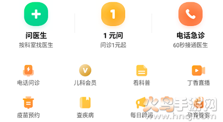 如何巧用丁香医生1元问诊平台？用户妙招分享助力高效问诊体验