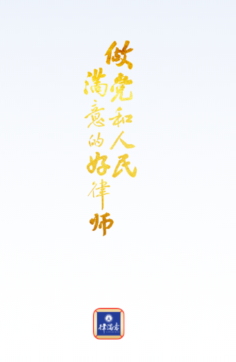 如何优化安卓使用体验-律满意v1.3.1提供贴心技巧，用户收益匪浅