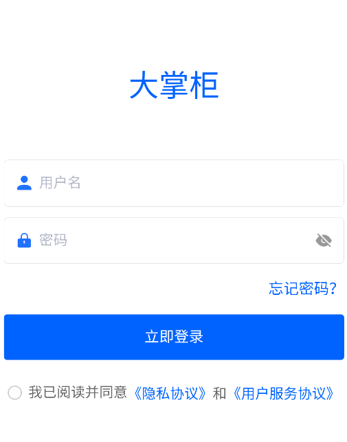 大掌柜管理端appv1.0.8 如何提升效率？用户体验大为改善引发期待