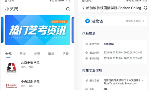 如何在小艺帮app中顺利完成线上考试？掌握指南是成功的关键