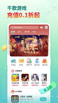 7724游戏盒是否值得下载？用户体验称赞这款应用功能丰富