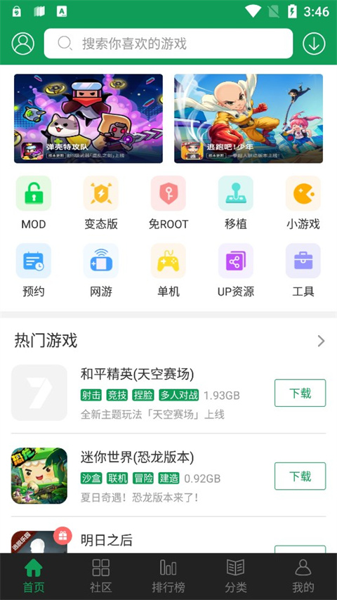 7724游戏盒是否值得下载？用户体验称赞这款应用功能丰富