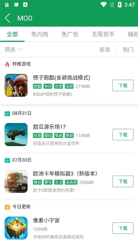 7724游戏盒是否值得下载？用户体验称赞这款应用功能丰富