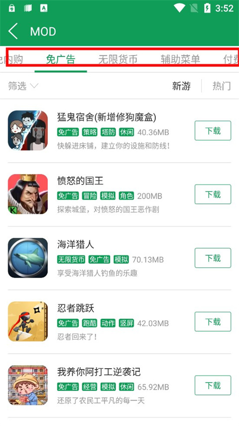 7724游戏盒是否值得下载？用户体验称赞这款应用功能丰富