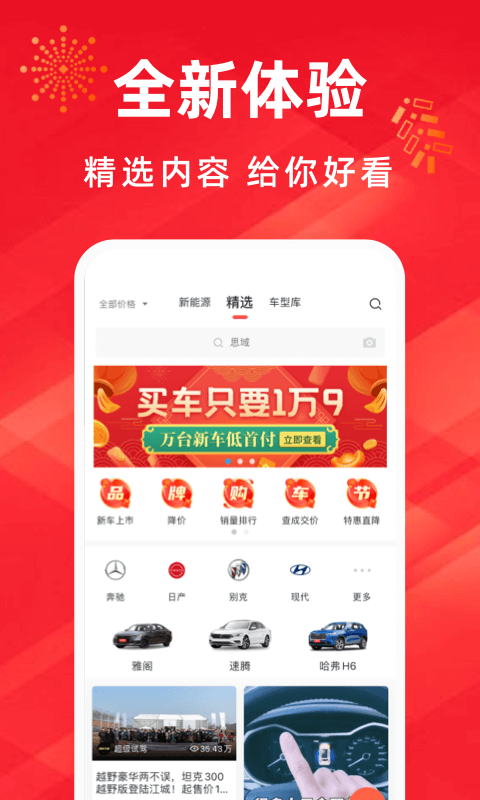 为什么选择买车宝典软件？——用户评价使用体验极佳，功能实用