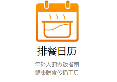 如何有效操作排餐日历？——排餐日历appv1.2.15 提供了智能解决方案
