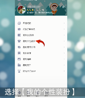 如何在QQ中轻松更换聊天背景——用户体验便捷，操作简单