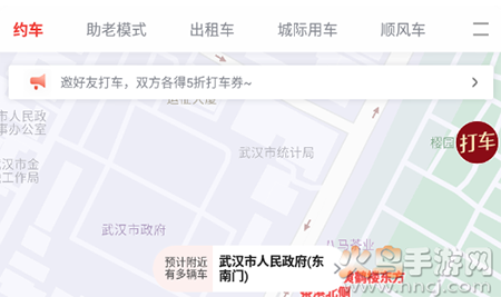 如何使用首汽约车app快速叫车？用户体验流畅便捷，值得一试！