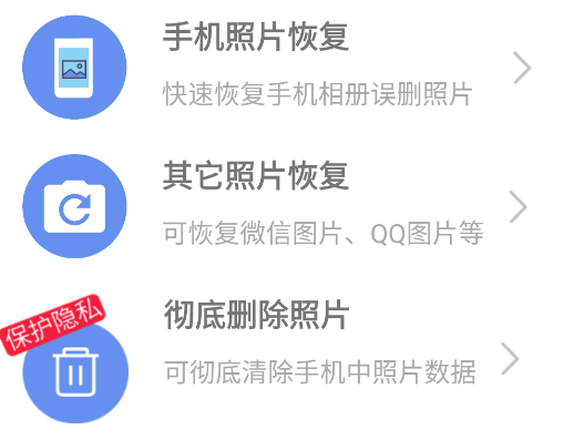 为什么选择照片数据恢复大师app？——这个应用真的能帮你找回失落的记忆
