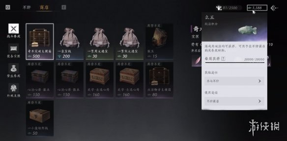 燕云十六声货币买什么-燕云十六声货币购买建议 
