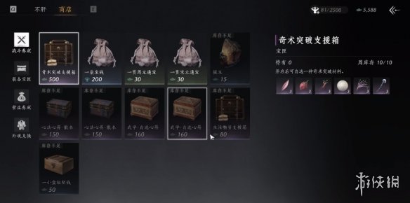燕云十六声货币买什么-燕云十六声货币购买建议 