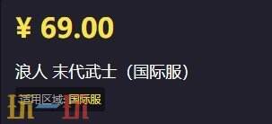 浪人末代武士国际服无法充值？实用信息速来了解