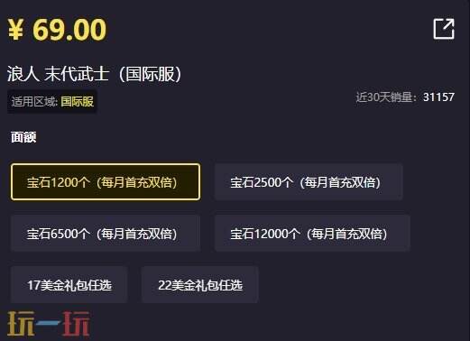 浪人末代武士国际服无法充值？实用信息速来了解