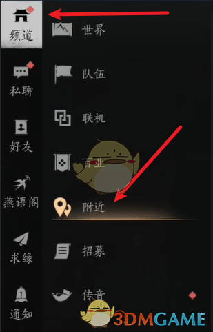 燕云十六声烟花晚会抢红包的方法介绍