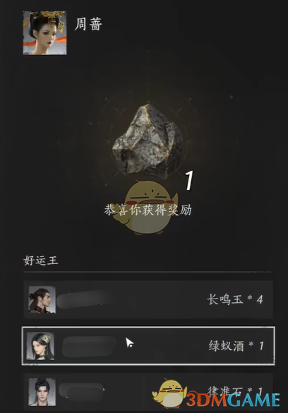 燕云十六声烟花晚会抢红包的方法介绍