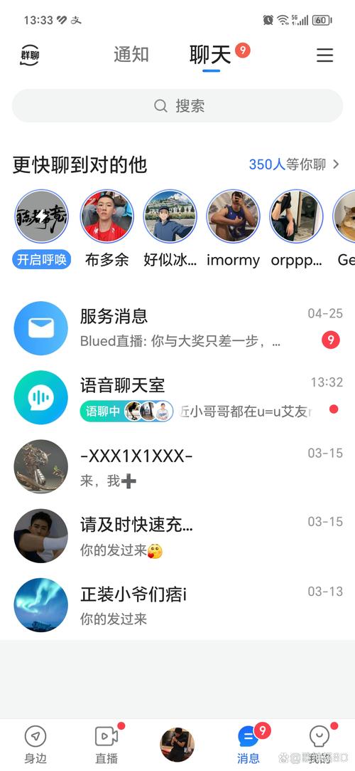 小蓝交友软件blued:如何找到志同道合的朋友?小蓝Blued让互相理解的人更靠近 小蓝交友软件blued:如何找到志同道合的朋友?小蓝Blued让互相理解的人更靠近