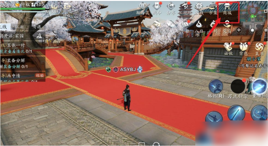 天涯明月刀手游转职操作指南 - 天涯明月刀手游转职流程