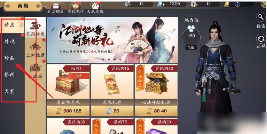 天涯明月刀手游转职操作指南 - 天涯明月刀手游转职流程