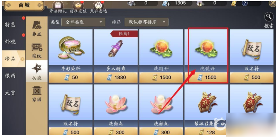 天涯明月刀手游转职操作指南 - 天涯明月刀手游转职流程