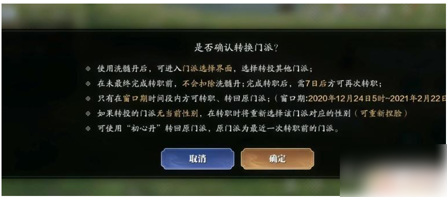 天涯明月刀手游转职操作指南 - 天涯明月刀手游转职流程