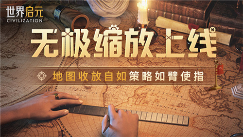 从野蛮人到机甲启航，《世界启元》的新纪元机甲盛宴究竟有多精彩