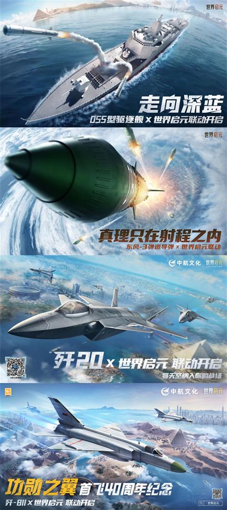 从野蛮人到机甲启航，《世界启元》的新纪元机甲盛宴究竟有多精彩