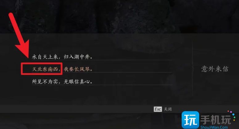 燕云十六声盲女雕像任务怎么完成？盲女雕像任务完成攻略 