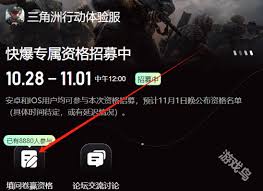 三角洲行为体验服测试资格怎样获得-三角洲行为如何拿体验服测试资