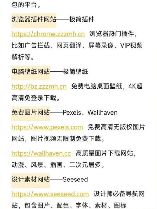 不收费的网站有哪些:十大免费资源网站推荐