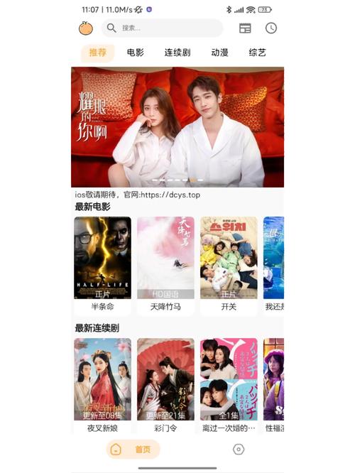 不二追剧v1.6.3:全新观影体验指南热门剧集尽在掌握 不二追剧v1.6.3:全新观影体验指南热门剧集尽在掌握
