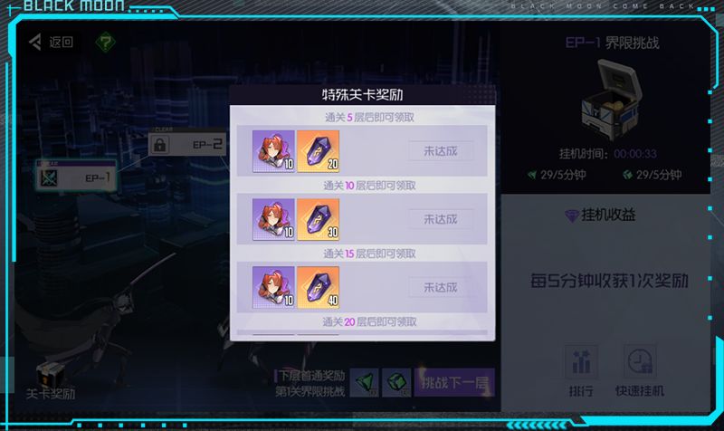 黑月Extend奥义系统搭配方法-黑月Extend奥义系统分析