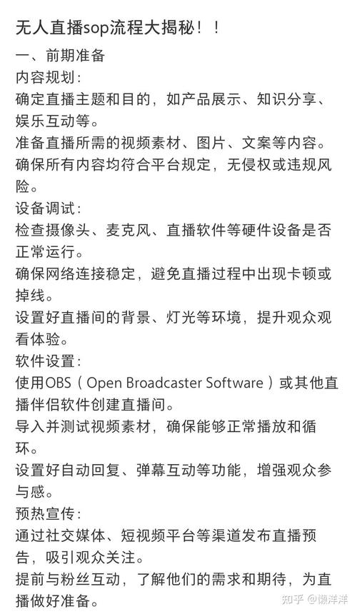 直播户外打野都是安排好的吗:揭秘户外直播背后真相与玄机 直播户外打野都是安排好的吗:揭秘户外直播背后真相与玄机