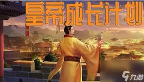 皇帝成长计划2选秀女攻略大全-怎样在皇帝成长计划2中选择自己心仪的妃子