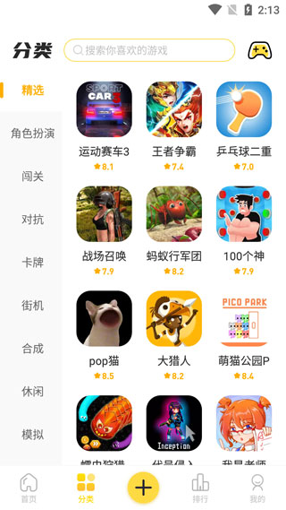 闪玩游戏盒子怎么用-闪玩游戏盒子使用教程