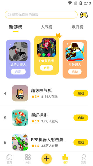 闪玩游戏盒子怎么用-闪玩游戏盒子使用教程