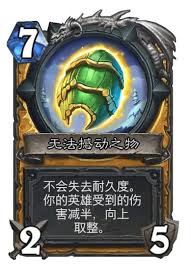 炉石传说没法撼动之物是哪些意思-炉石传说中怎样看待没法撼动的东西