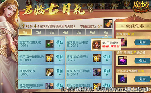 打蜘蛛真掉大飞_魔域口袋版新手指南
