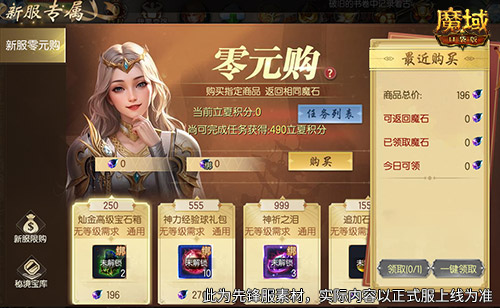 打蜘蛛真掉大飞_魔域口袋版新手指南