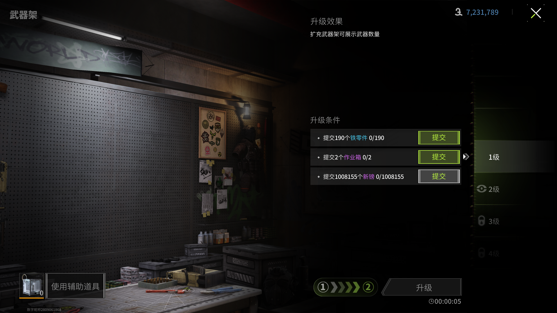 《萤火突击》升级避难所的材料获取攻略—如何获得升级避难所的材料