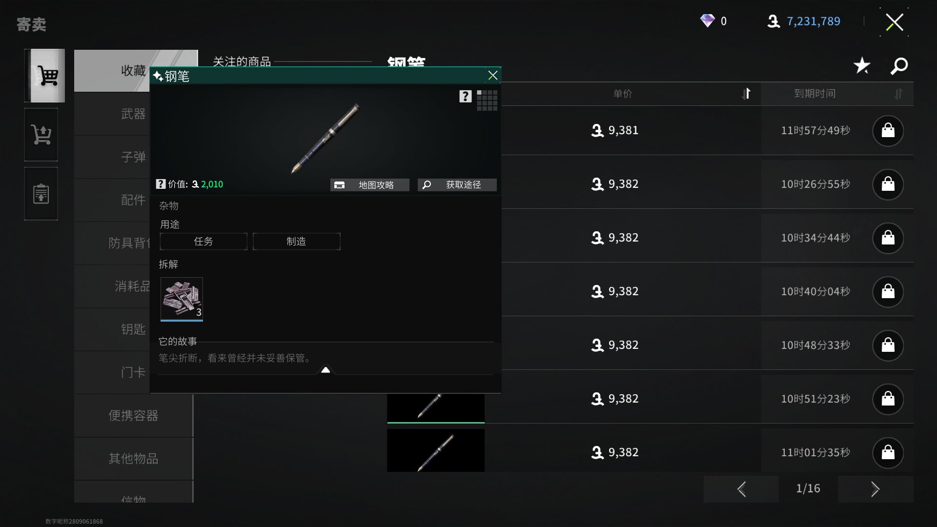 《萤火突击》升级避难所的材料获取攻略—如何获得升级避难所的材料