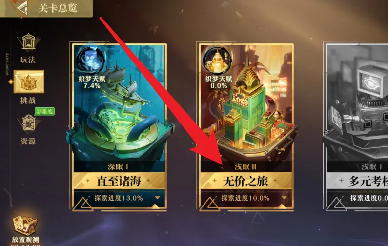 无尽梦回织梦纺锤发大财图文并茂详细说明