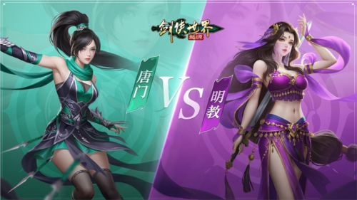 五行争锋《剑侠世界起源》属性相克攻略大全