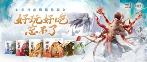 《封神再临》手牵手乐逍遥果板_打破次元壁